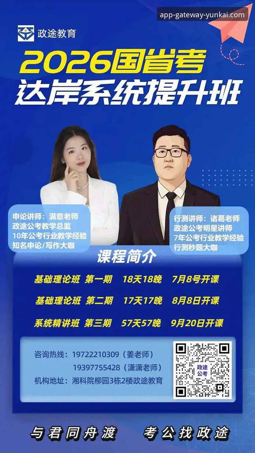 资深用户告诉你：2026云开官方网站的正确打开方式与使用心得