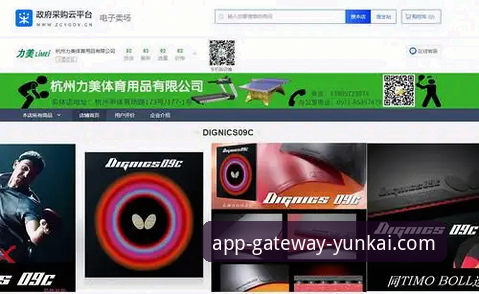 云开体育平台实用指南：五个步骤掌握官方正版入口与最新版本下载技巧