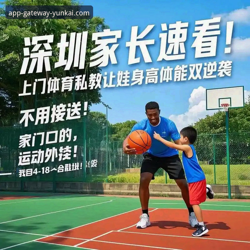 5步掌握云开体育平台正版下载入口安装教程——老用户亲测实用指南