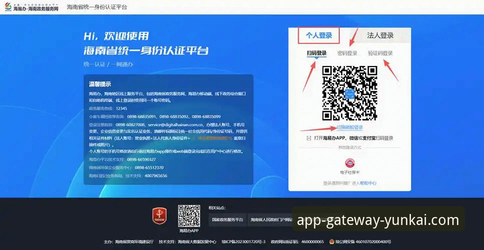 云开体育平台最新动态：官方登录入口全面升级，用户服务体验再攀新高